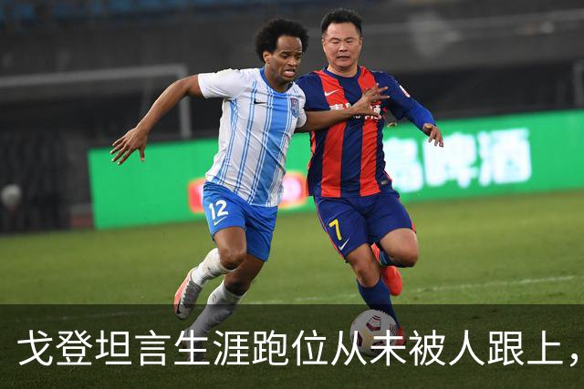 戈登坦言生涯跑位从未被人跟上，直到在巴萨遇见佩德里